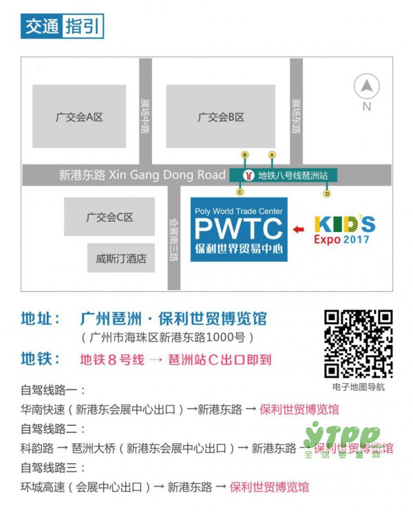 华南国际幼教展参观攻略