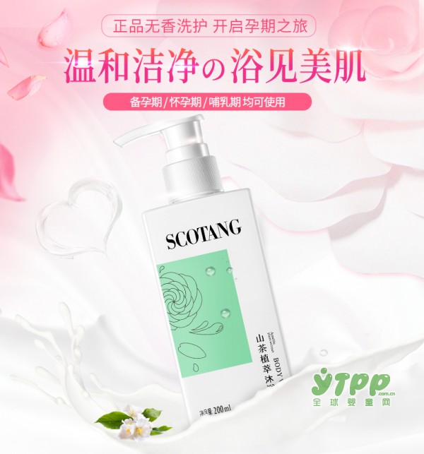 怀孕了还没有换沐浴露吗  森草堂孕妇沐浴露无香洗护•温和洁净