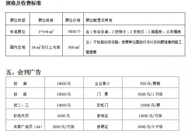 广州国际少儿艺术教育博览会