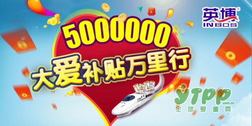英博“大爱万里行”为行业树立新典范  值得点赞