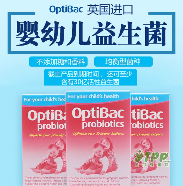 婴幼儿为什么要补充益生菌？益生菌是什么?