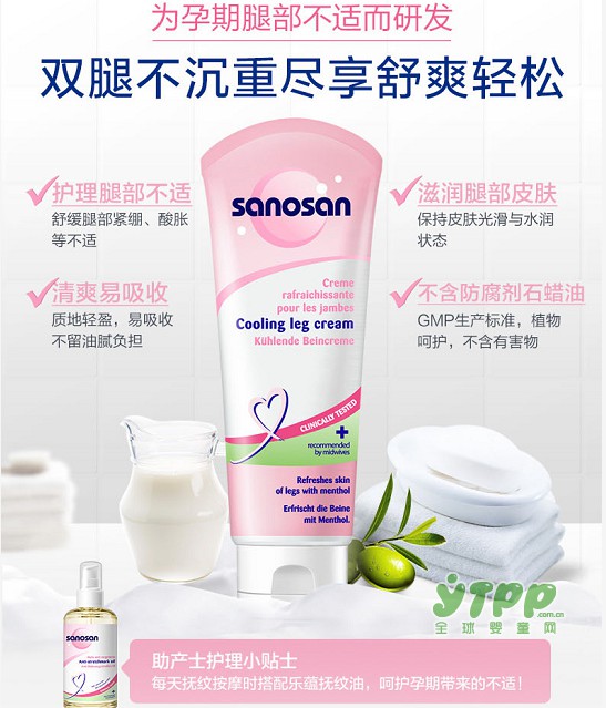 哈罗闪孕妇腿部舒缓霜 让你在孕期腿部不紧绷只会更舒心