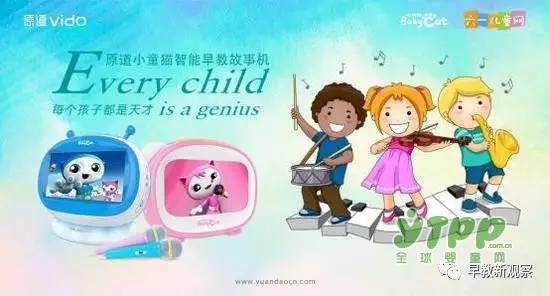 原道小童猫智能早教机 科学早教四步到位