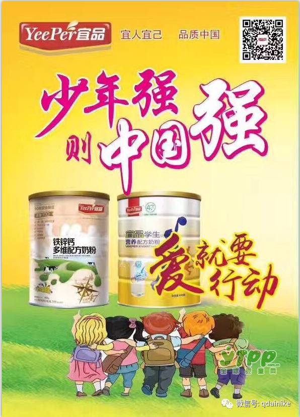 宜品乳业祝广大学子金榜题名