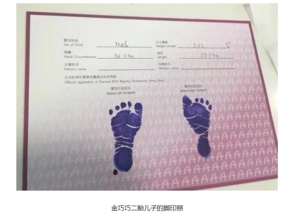 金巧巧喜得爱子  修得“好”字  初生儿宝宝喝什么奶粉好