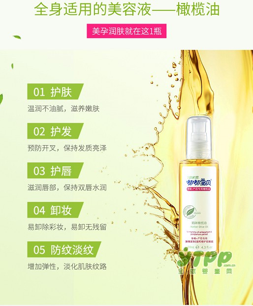 准妈妈在怀孕期为什么要使用橄榄油？