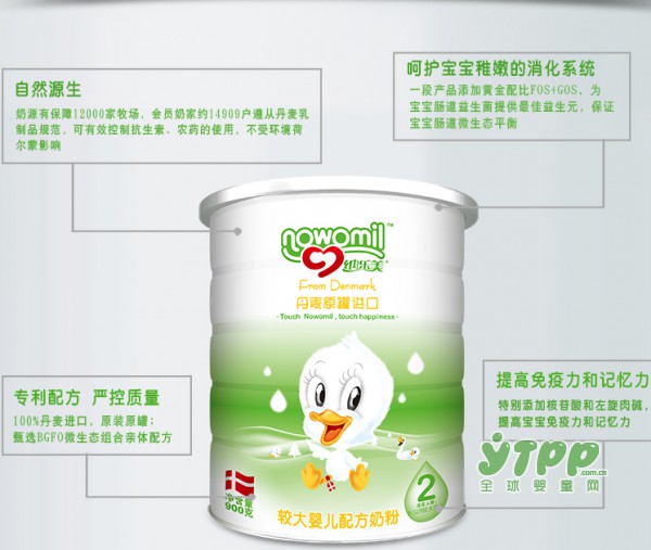 6-12个月宝宝喝纳乐美甄.纯系列较大婴儿2段配方奶粉好不好？