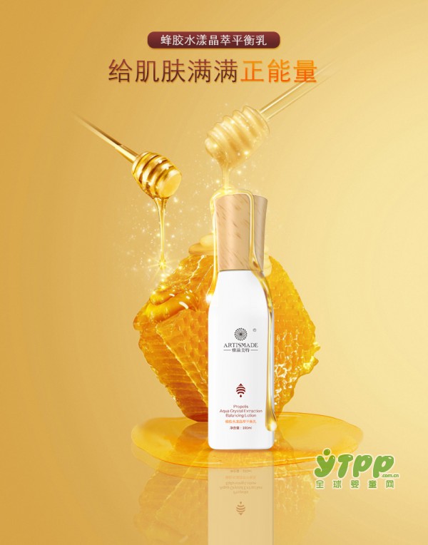 雅滋美特孕妇蜂胶平衡乳  配方温和  给肌肤满满的水能量