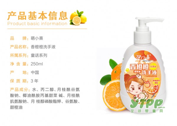 儿童洗手液什么牌子好   萌小熹来告诉您