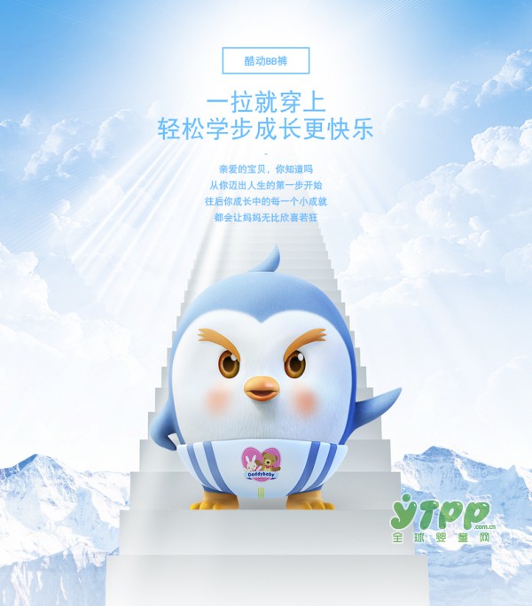 爹地宝贝酷动BB裤一拉就穿上  轻松学步成长更快乐