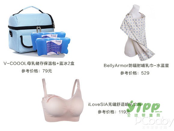 母乳喂养 这份用品清单快收好
