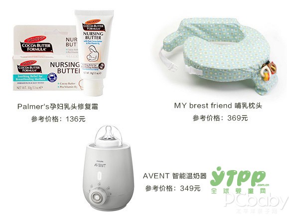母乳喂养 这份用品清单快收好