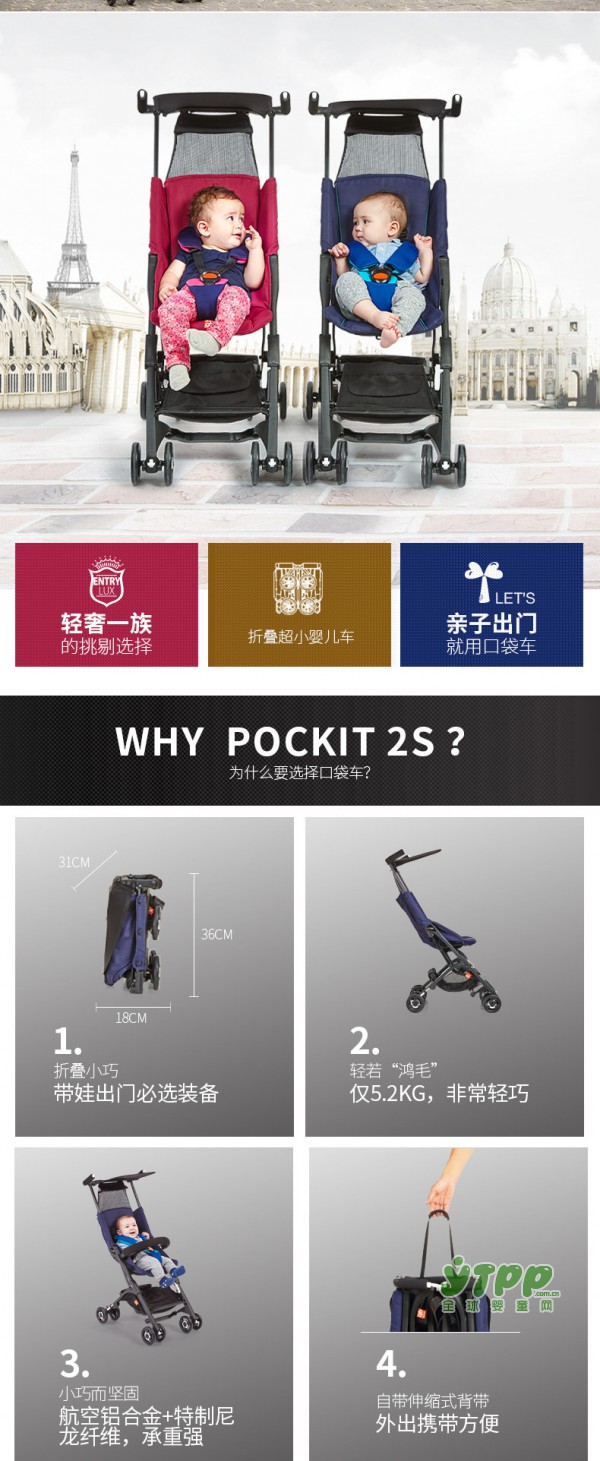 什么是好孩子口袋车   带娃出门就需要折叠超小婴儿车