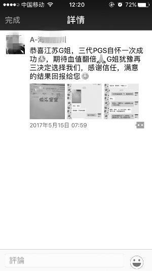 卵子商业买卖日益猖狂   捐卵广告进入医院、大学城