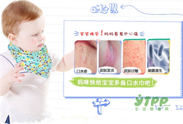 婴儿口水巾什么样的好   这个夏天您的宝宝需要这样一款口水巾