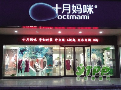 十月妈咪准备IPO   综合毛利率呈现下降趋势  资金链或紧张