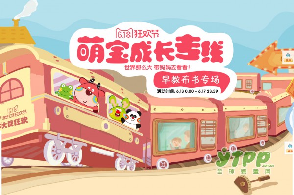 618年中大促 萌宝成长专线  拉拉布书启蒙认知布卡带你看世界