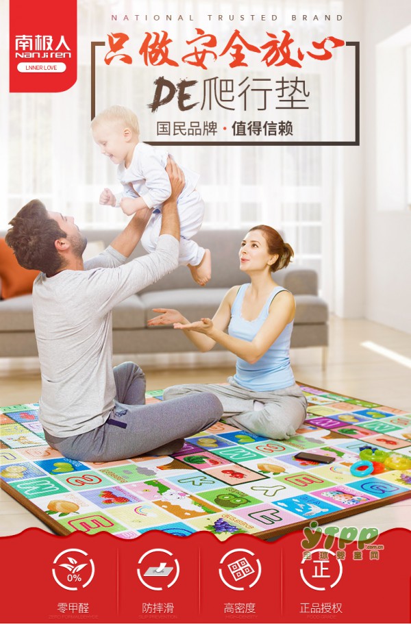 夏季宝宝爬行垫怎么选 似乎南极人爬行垫还不错