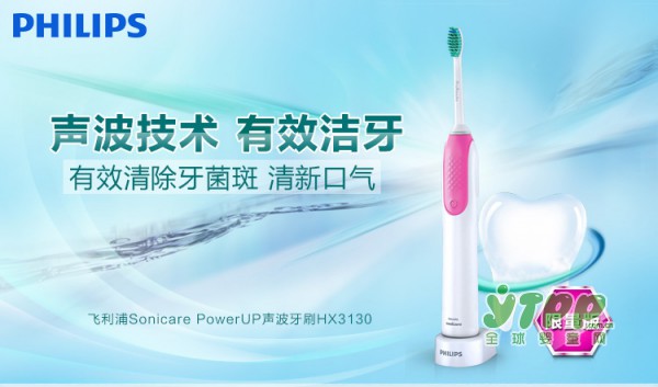 儿童牙刷哪个牌子好 飞利浦电动牙刷给孩子最好的宠爱