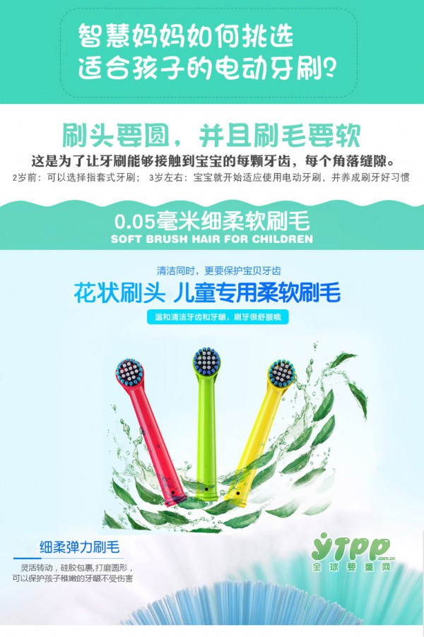 儿童牙刷要怎么选 儿童牙刷推荐之baier拜尔