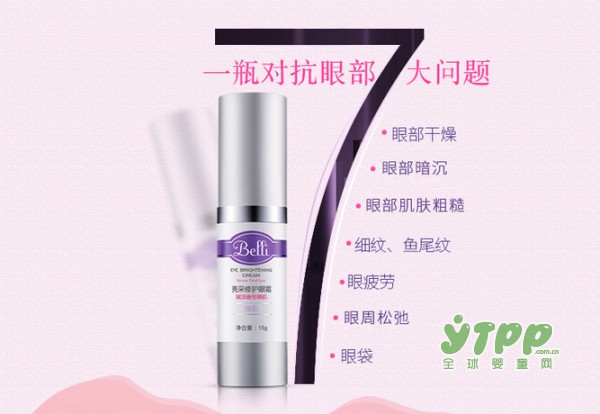 孕期烦恼：为什么黑眼圈加重了？