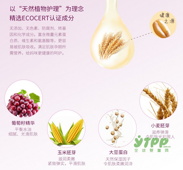 每位孕美人的大敌：肌肤缺水