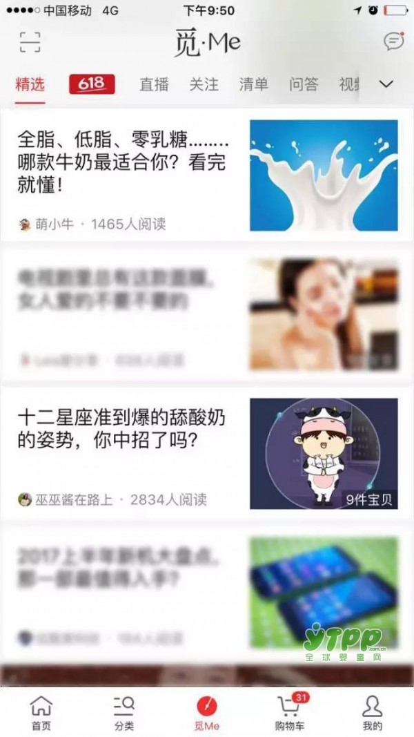 京东6·18全民年中购物节   蒙牛液奶销售全网夺冠