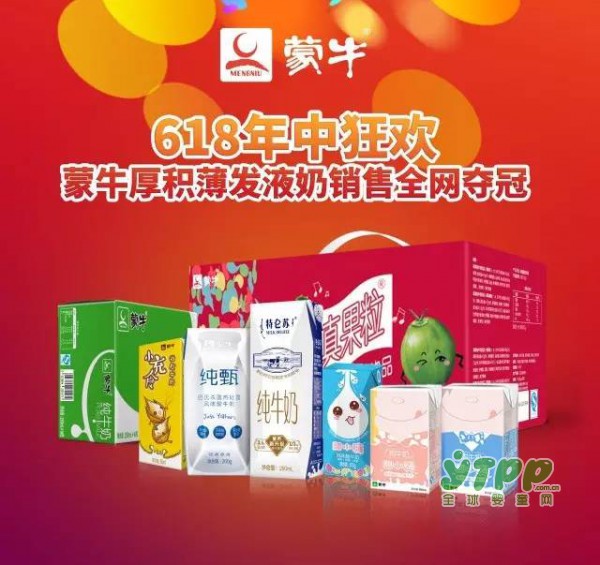 京东6·18全民年中购物节   蒙牛液奶销售全网夺冠