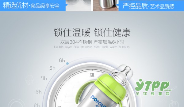 婴儿奶瓶哪个牌子好 小土豆保温奶瓶 温暖随行