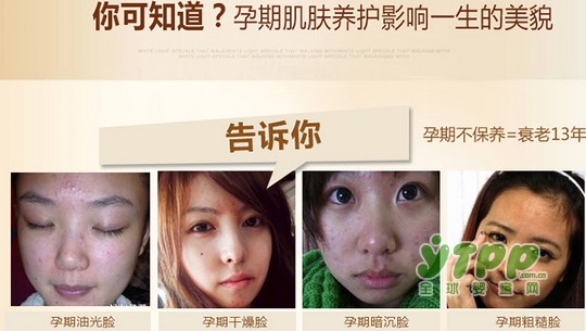 孕期不仅加速代谢 同样加速衰老！