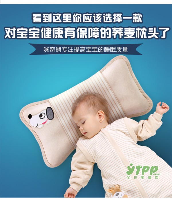 话说定型枕能帮宝宝睡出好头型 这是真的吗