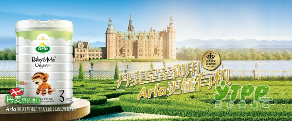 进口奶粉哪个牌子好  丹原装进口奶粉arla颇受欢迎