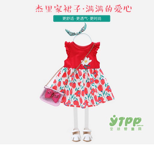 你好，女孩儿 你是杰里的小公主！