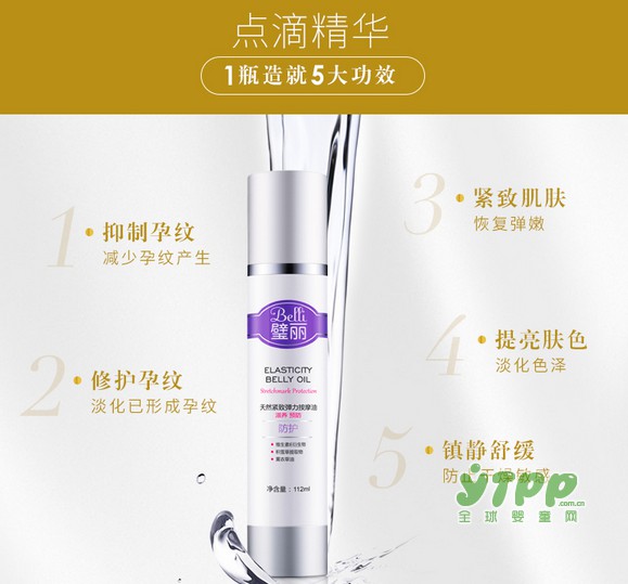 孕期肌肤最烦恼之一：为什么会长孕纹？