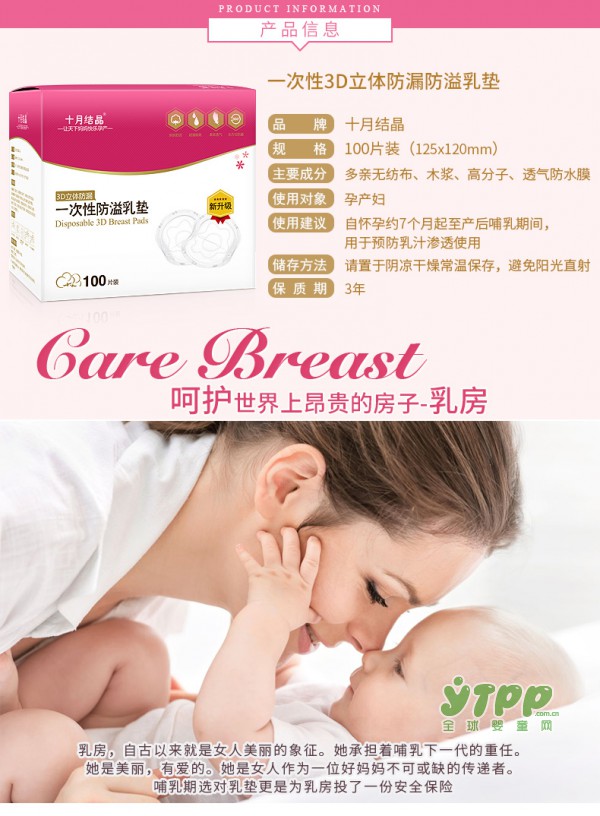 防溢乳垫一次性的好还是可洗的好