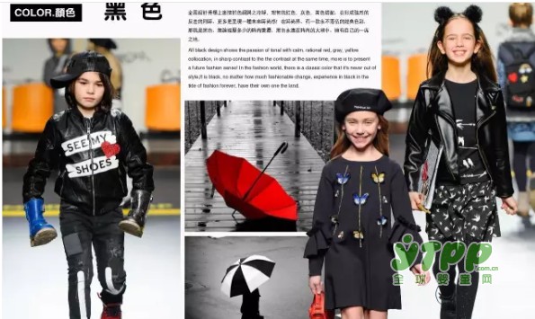 童装日报|17/18秋冬T台趋势分析