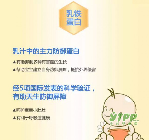 宝宝断奶抵抗力会不会降低 康利来乳铁蛋白呵护宝宝健康