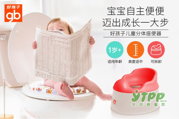 好孩子两用坐便器 解决宝宝大小便的全部问题