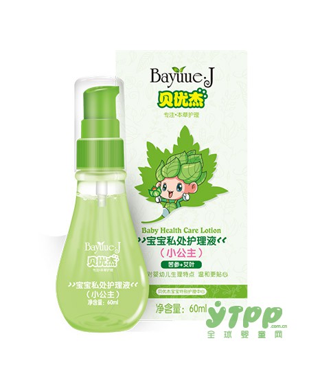 贝优杰宝宝私处护理液   天然植物草本配方  呵护宝宝健康成长