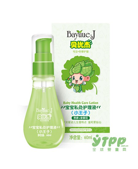 贝优杰宝宝私处护理液   天然植物草本配方  呵护宝宝健康成长