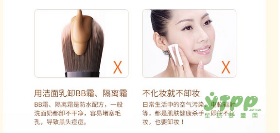 孕期的你 还在使用卸妆油？