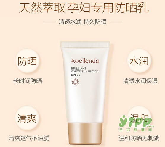 孕期的你应该这样清透防晒 无惧骄阳！