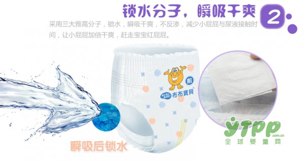 好动的宝宝要穿学步裤 布布宝贝拉拉裤 BABY小内裤