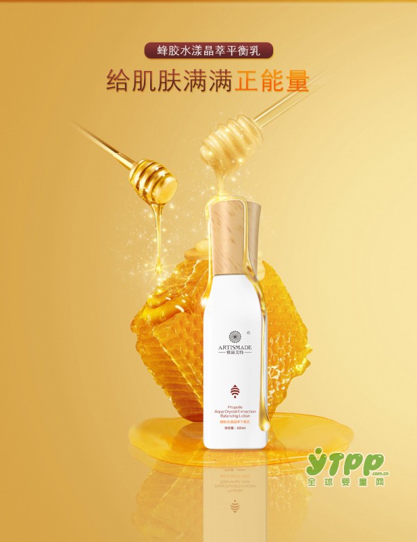 雅滋美特官方旗舰店  雅滋美特孕妇蜂胶平衡乳评论反馈•口碑见证