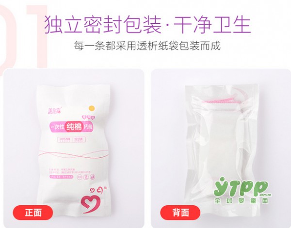 为什么产前产后都需要一次性内裤？
