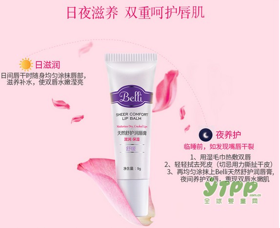 准妈妈在夏季需要使用润唇膏吗？