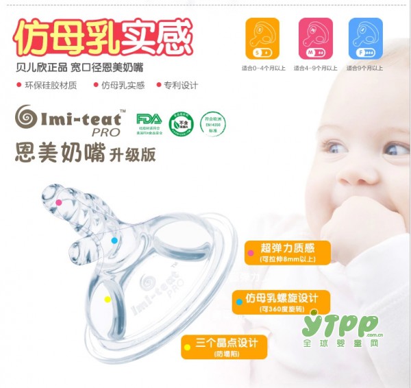 贝儿欣DI Y 奶瓶 想怎么搭就怎么配 随心所欲的幸福