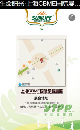 生命阳光诚邀您莅临我司“18年品质如一，感恩有您”主题展
