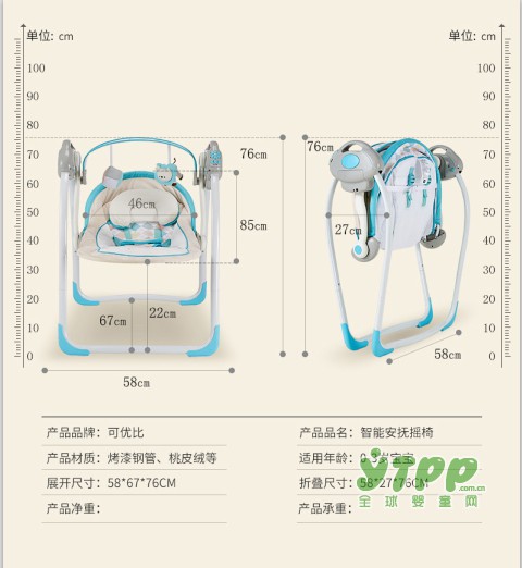 婴儿电动秋千椅  解放宝妈双手轻松带娃