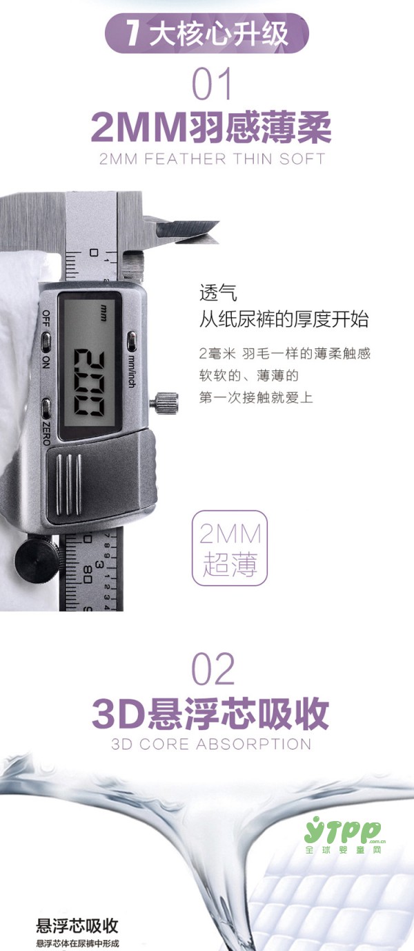 新一代娃娃爽悬浮芯体纸尿裤 一切尽在娃娃爽官方旗舰店
